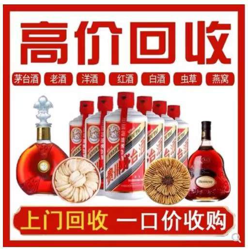 静海回收茅台酒